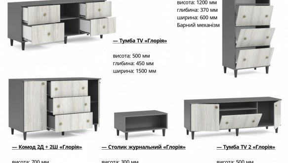 Модульная гостинная Глория 1