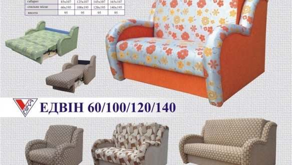 Диван Едвін 6