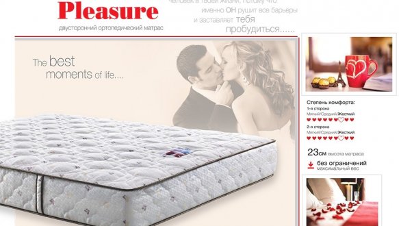 Матрац Pleasure / Плеже 4