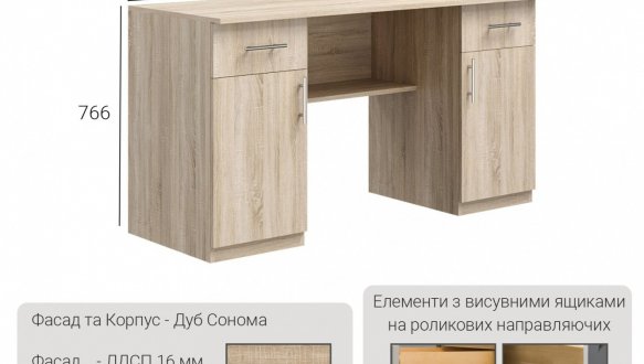 Стіл Е -2 Київський Стандарт 2