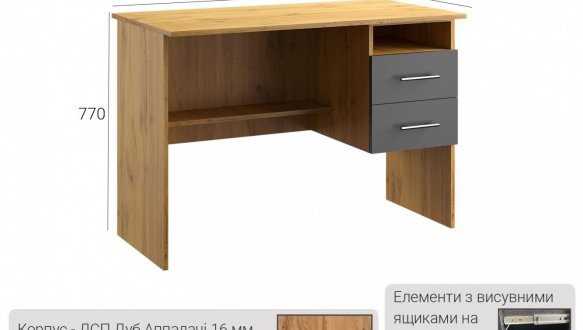 Стіл письмовий офісний №2 Київський Стандарт Дуб Аппалаччі / Антрацит 1