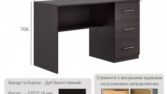 Стіл Е - 4 Київський стандарт 1