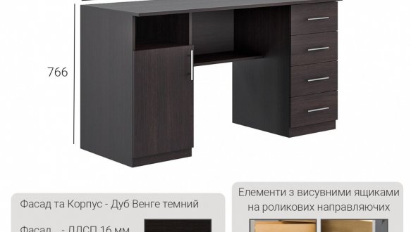 Стіл Е -1 Київський стандарт 1