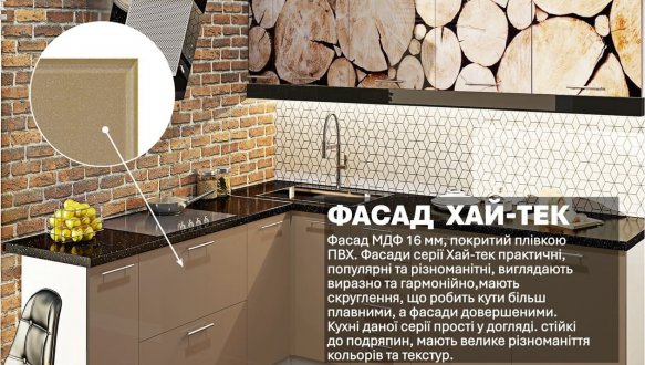 Модульная кухня Хай-тек цветная печать 7