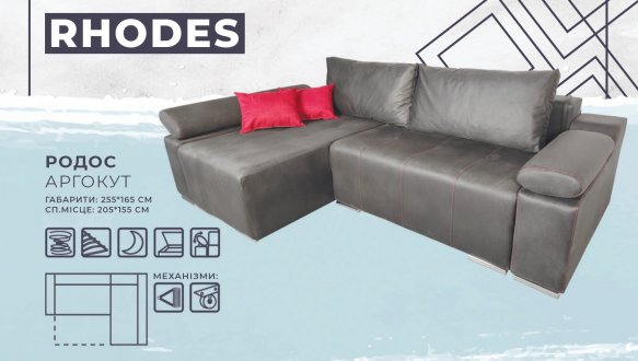 Угловой диван Родос