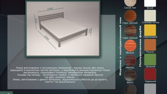 Ліжко Роял 0