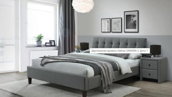 Кровать Samara 2 / HALMAR