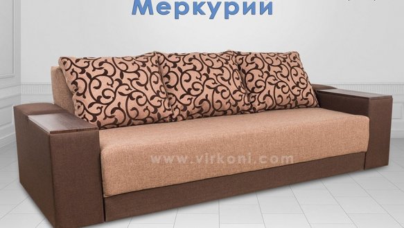 Диван Меркурій 11