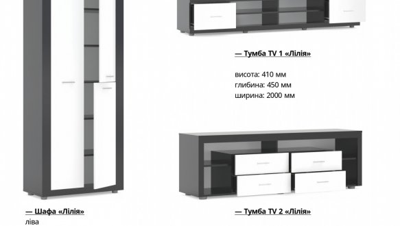 Тумба ТВ Лилия 1