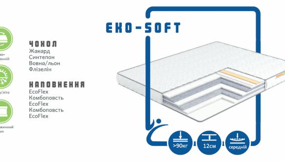 Матрас Эко-Soft 0