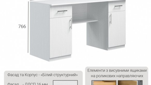 Стіл Е -2 Київський Стандарт 1