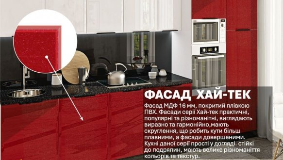 Модульна кухня Хай-тек глянець 7