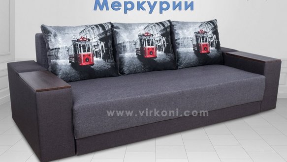 Диван Меркурій 5