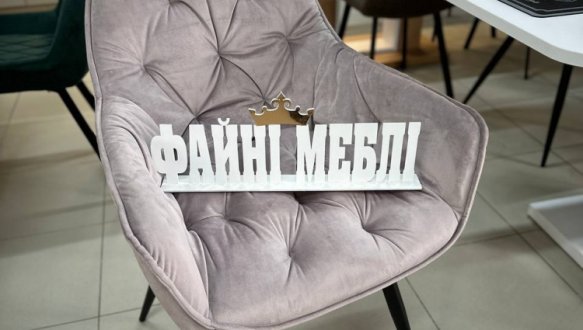 Кресло Меджик АКЦИЯ