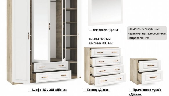 Модульная спальня Diana/Диана Киевский Стандарт Ваниль/Слоновая кость 0