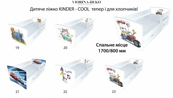 Ліжко Kinder Cool 29