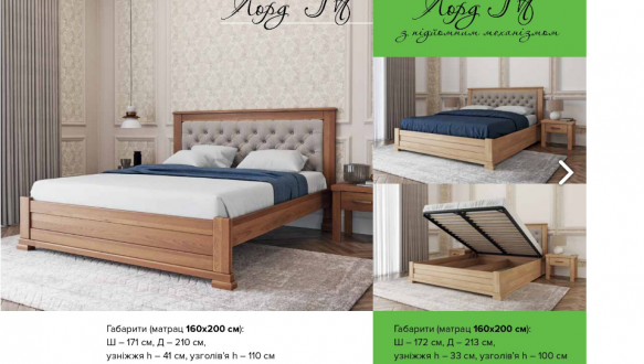 Ліжко дерев'яне Лев Лорд М50 з підйомним механізмом і нішею для білизни масив Бук 20