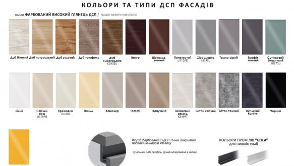 Модульна кухня Gola ручка Високий Фарбований Глянець 3