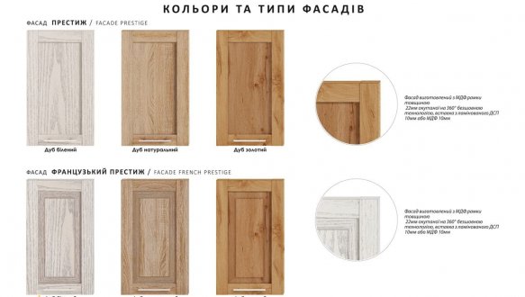 Модульная кухня Престиж 0