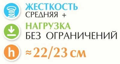 Матрас Camelia + Kokos / Камелия + Кокос 4
