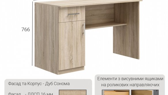 Стіл Е - 5 Київський стандарт 2