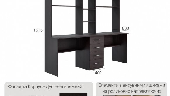 Стол Е -3 Киевский стандарт 1