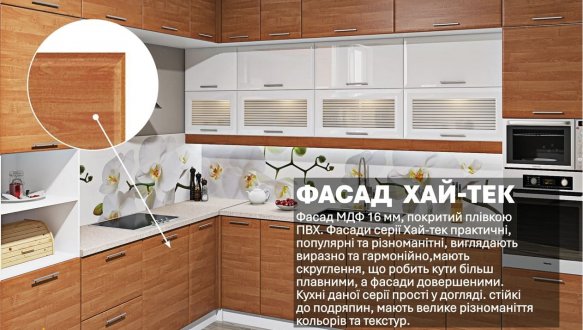 Модульная кухня Хай-тек з деревяной текстурой 7