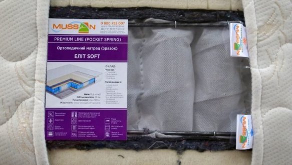 Матрац ЕЛІТ SOFT / TM MUSSON 3