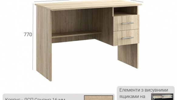 Стол письменный 1