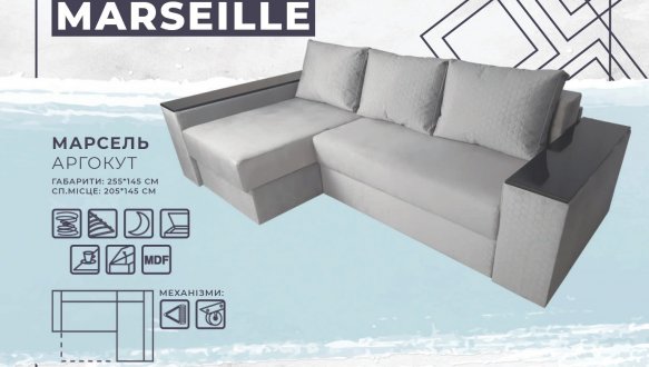 Кутовий диван Марсель