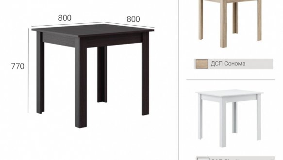 Стіл обідній 1