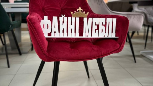 Крісло Cherry 1