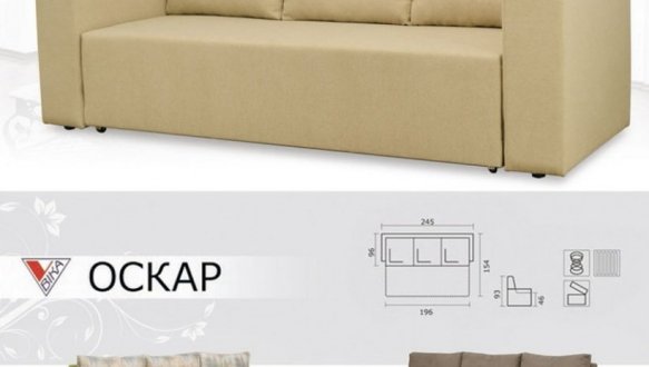 Диван Оскар 7