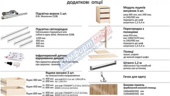 Вітальня-купе 2,4м 