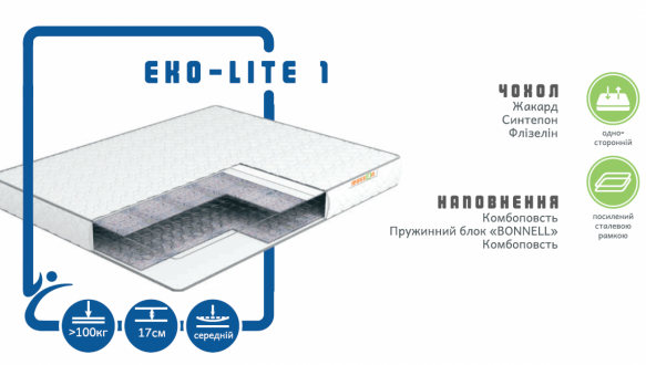 Матрас Эко-Lite 1 0