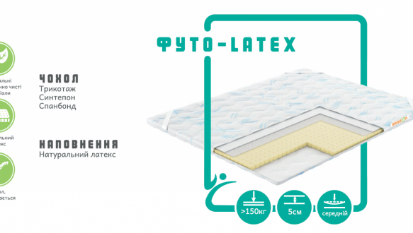 Матрас ФУТО-LATEX 0