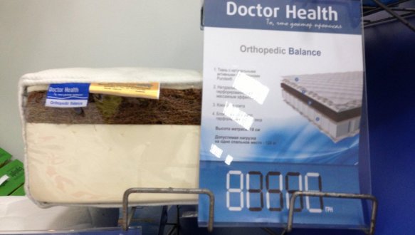 ORTHOPEDIC BALANCE - ортопедический матрас ТМ DOCTOR HEALTH(ЕММ) 4