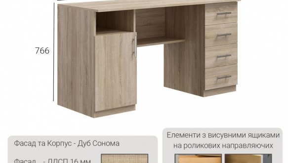 Стіл Е -1 Київський стандарт 2