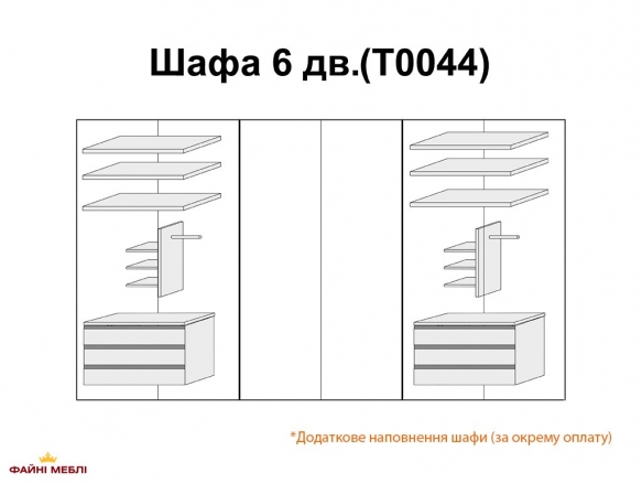 Шафа 6Д Асті 2