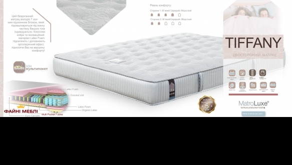 Матрац Tiffany / Тіфані The HOME 2