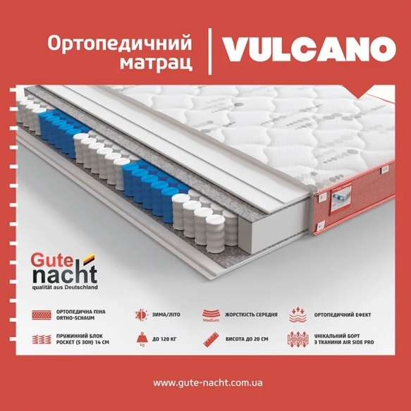 Матрац Vulcano 6