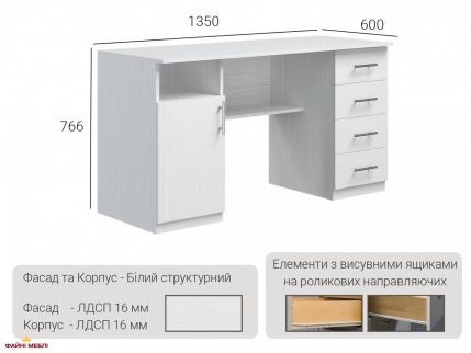 Стіл Е -1 1