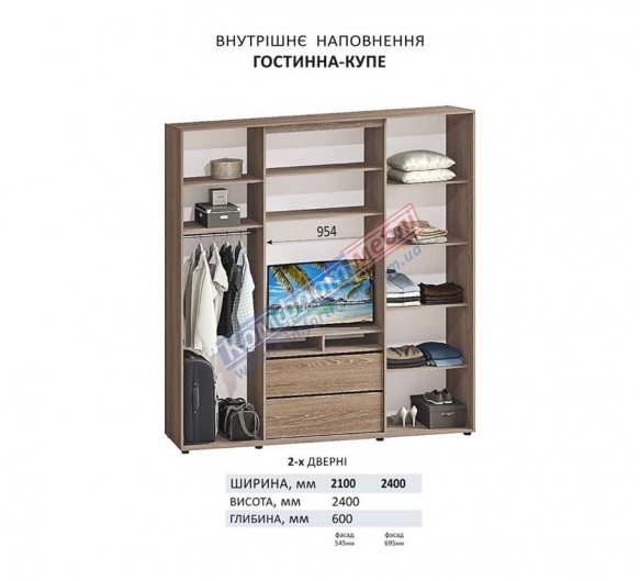 Вітальня-купе 2,4м 