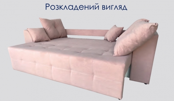 Диван Фреш 9