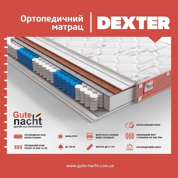 Матрац Dexter 0