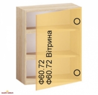 Шкаф верхний В60.72.1Д Софт
