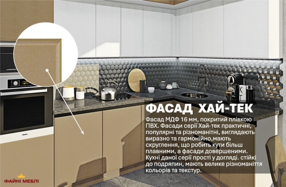 Модульна кухня Хай-тек глянець перламутр 6