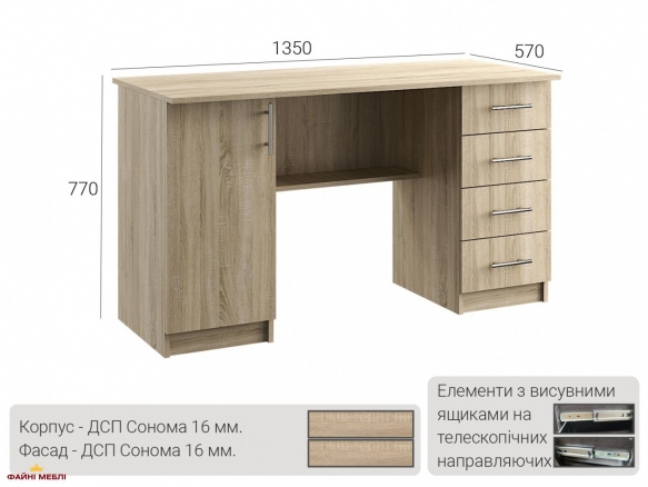 Стіл письмовий 3