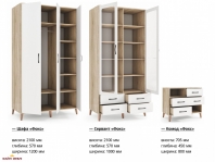 Модульная спальня Фокс