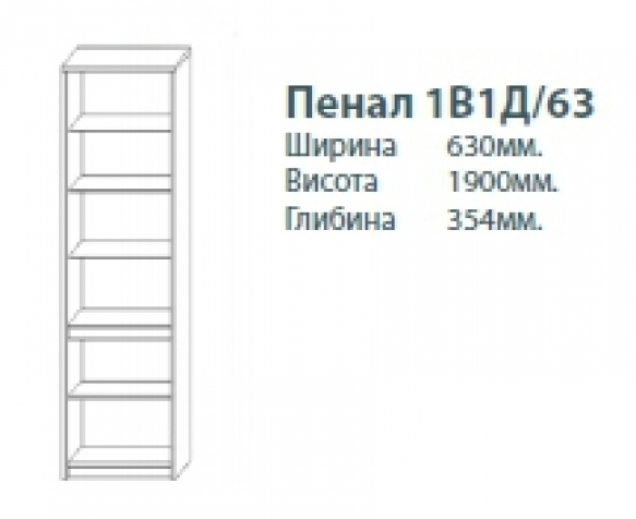 Пенал 1В1Д/63 Селена 0